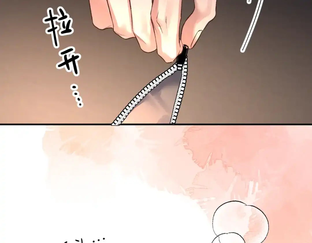 《日与夜》第十五话 自己的人还得自己疼 第48页