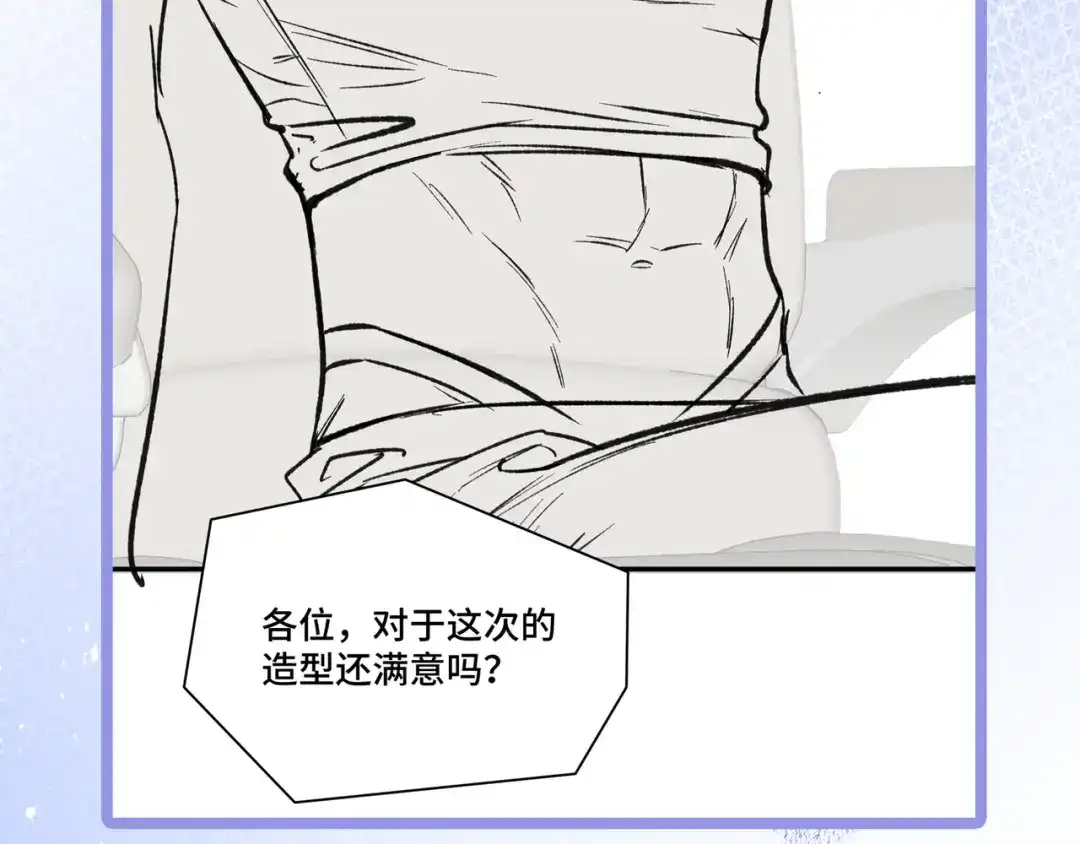 《日与夜》第十五话 自己的人还得自己疼 第104页