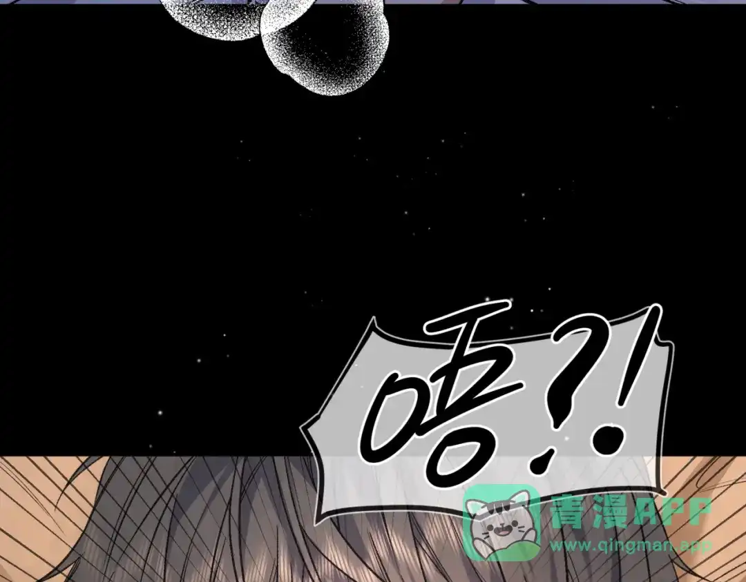 《日与夜》第十五话 自己的人还得自己疼 第51页