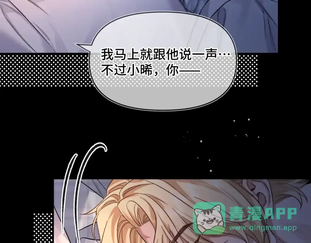 《日与夜》第十五话 自己的人还得自己疼 第41页