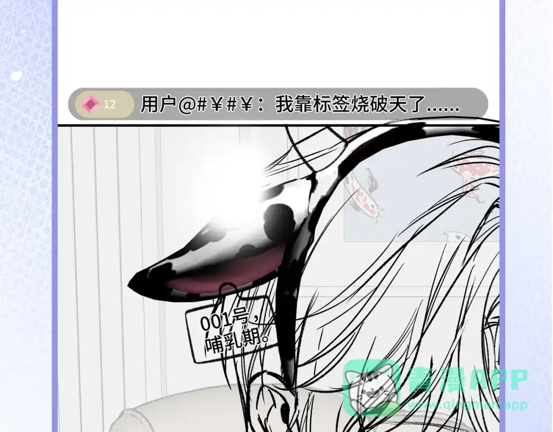 《日与夜》第十五话 自己的人还得自己疼 第101页