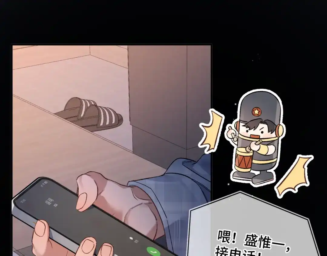 《日与夜》第十五话 自己的人还得自己疼 第20页