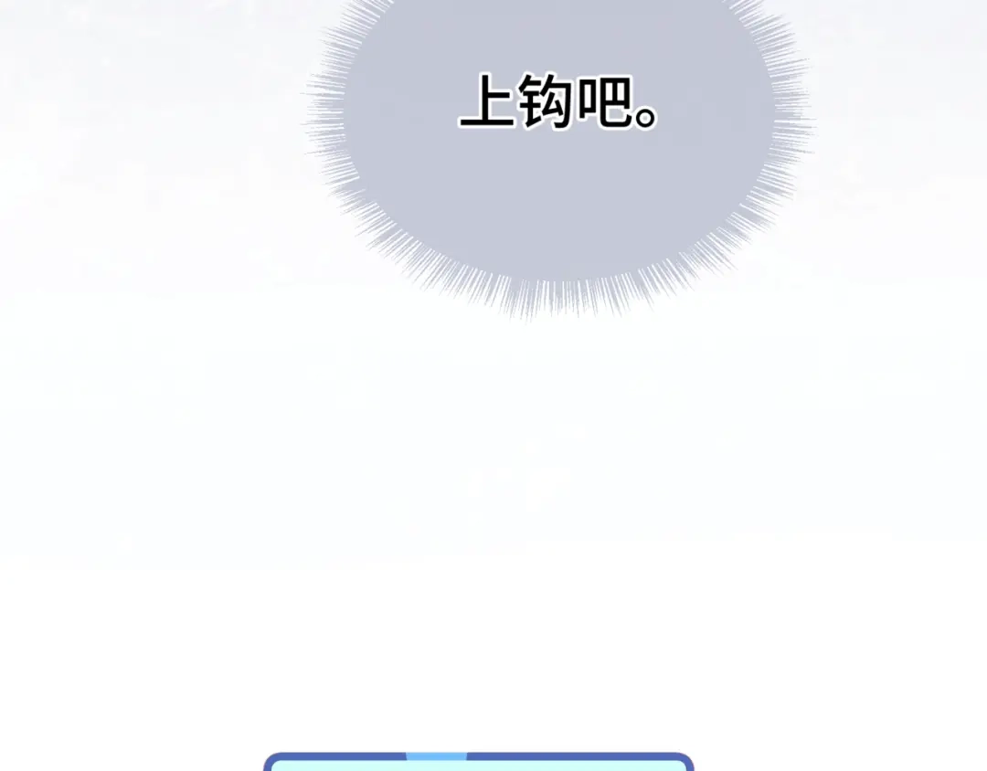 《日与夜》第十五话 自己的人还得自己疼 第79页