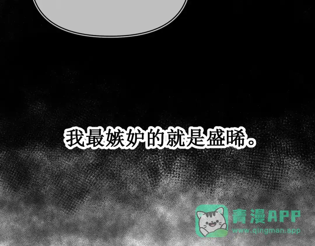 《日与夜》第十五话 自己的人还得自己疼 第36页