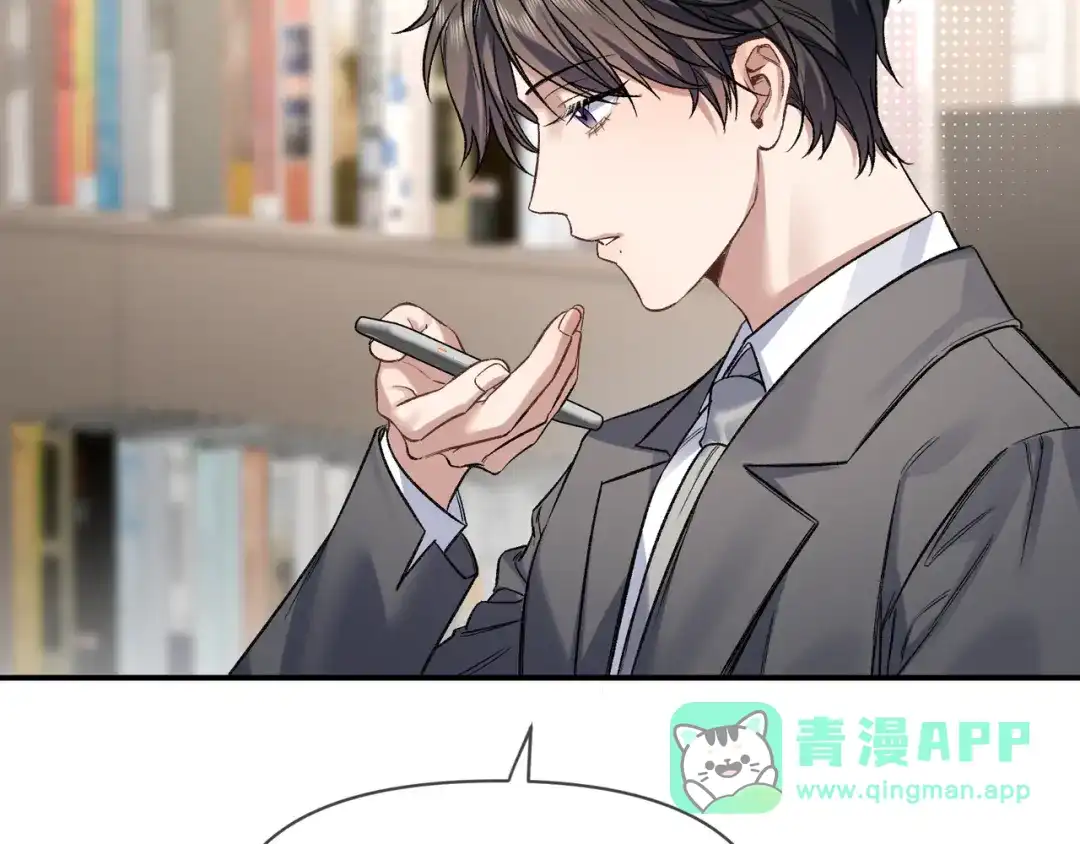 《日与夜》第十五话 自己的人还得自己疼 第71页