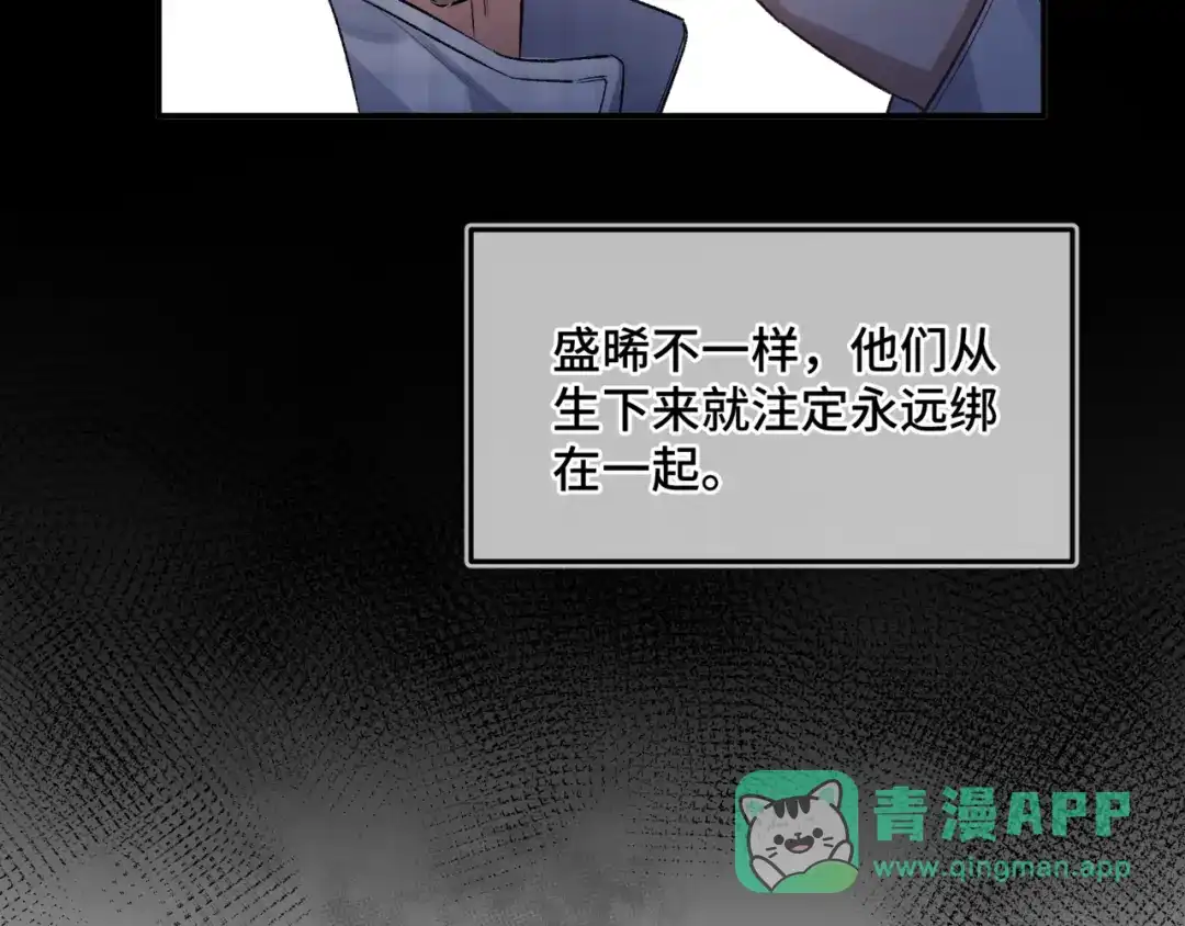 《日与夜》第十五话 自己的人还得自己疼 第31页