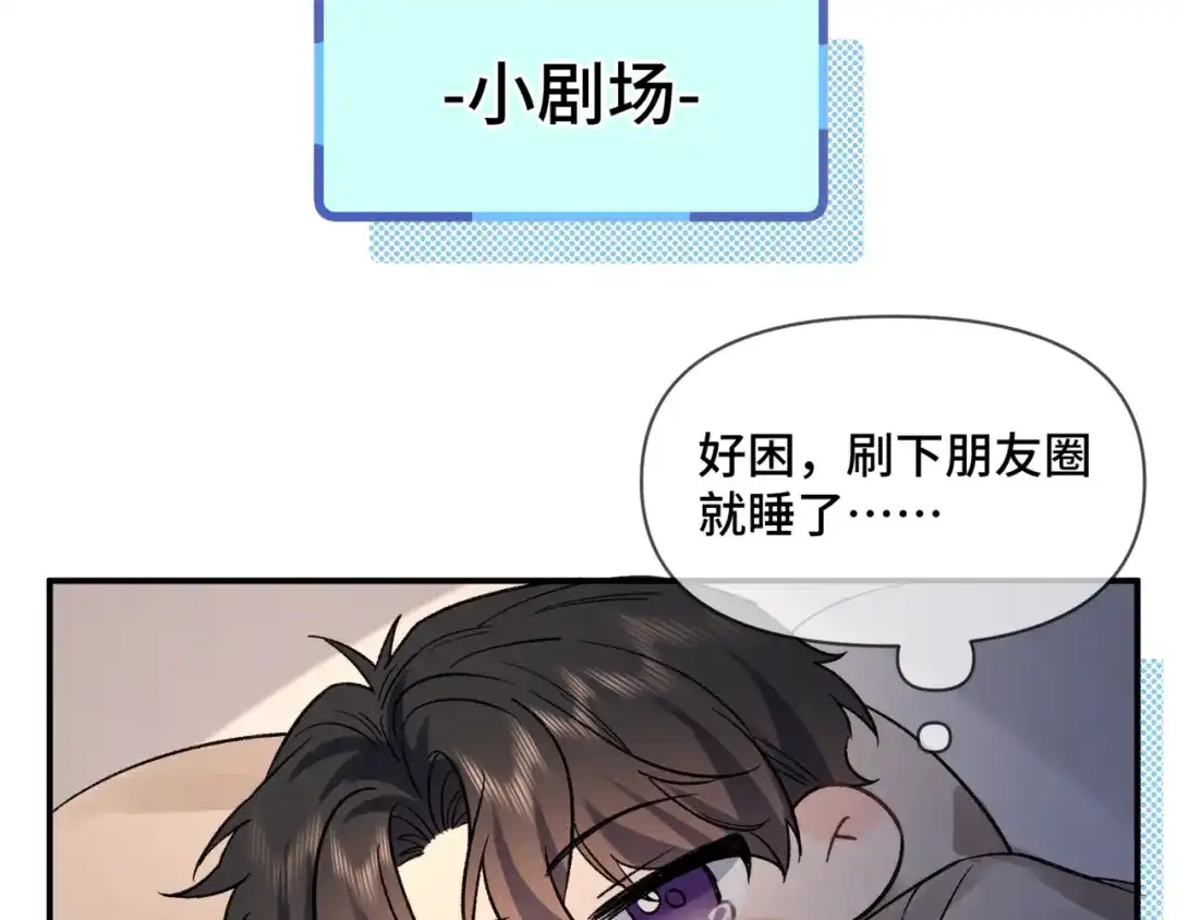 《日与夜》第十五话 自己的人还得自己疼 第80页