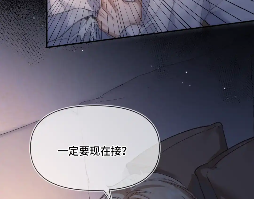 《日与夜》第十五话 自己的人还得自己疼 第22页