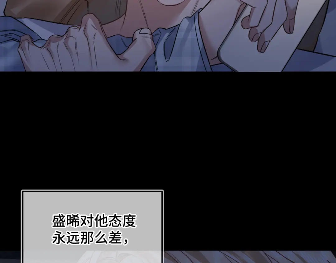 《日与夜》第十五话 自己的人还得自己疼 第27页