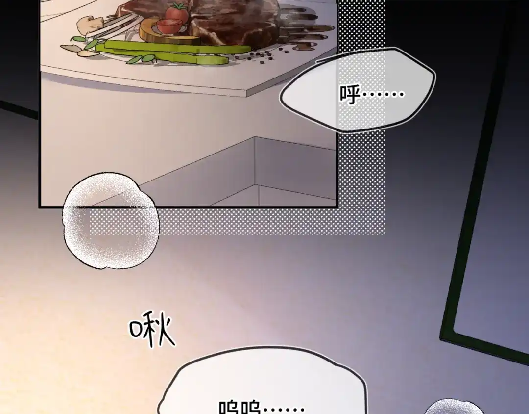 《日与夜》第十五话 自己的人还得自己疼 第5页