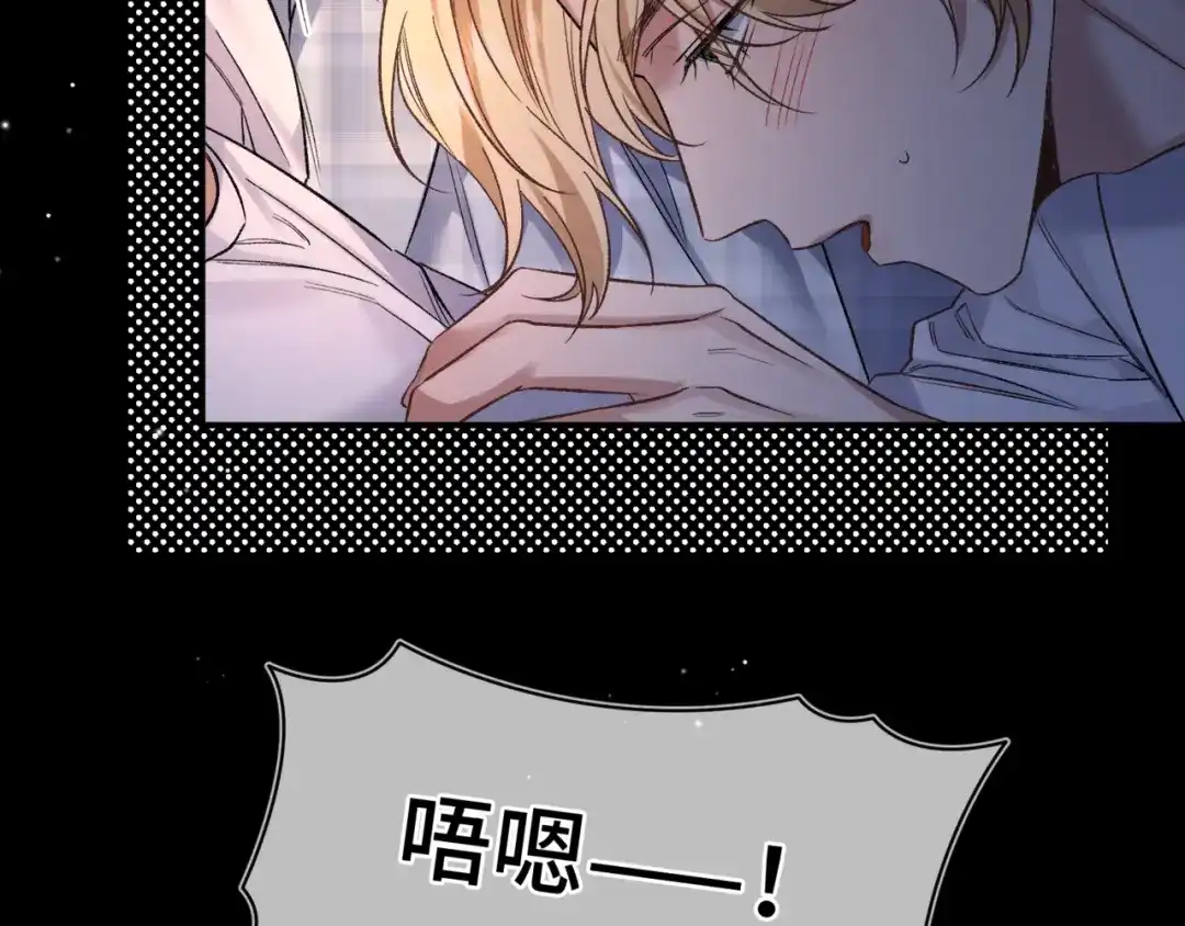 《日与夜》第十五话 自己的人还得自己疼 第42页