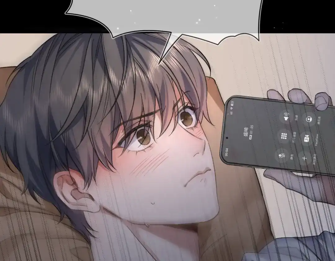 《日与夜》第十五话 自己的人还得自己疼 第43页