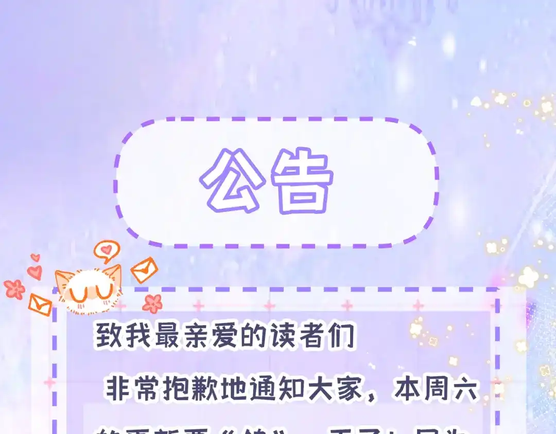 《日与夜》通知 第1页