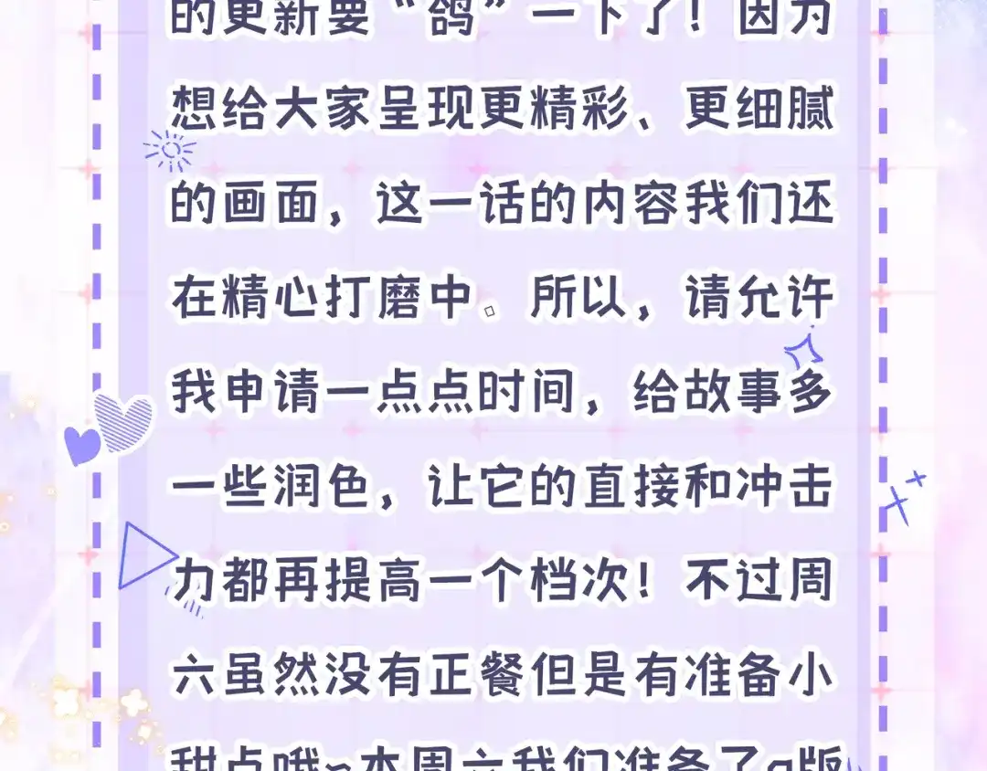 《日与夜》通知 第2页