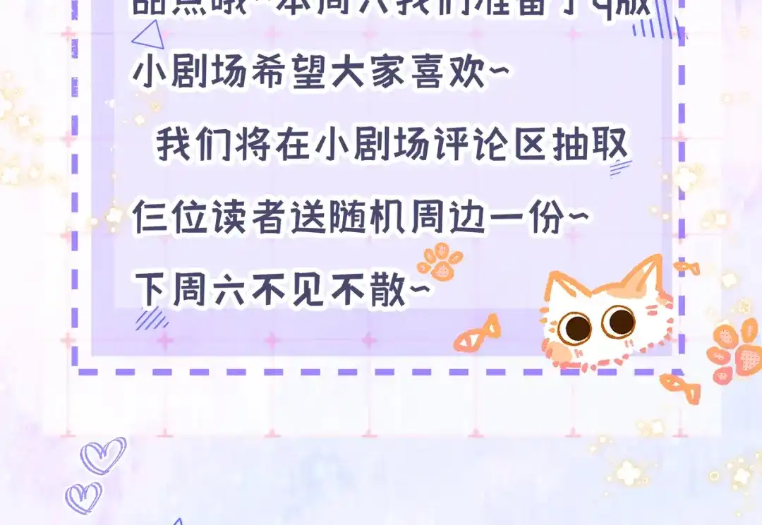《日与夜》通知 第3页