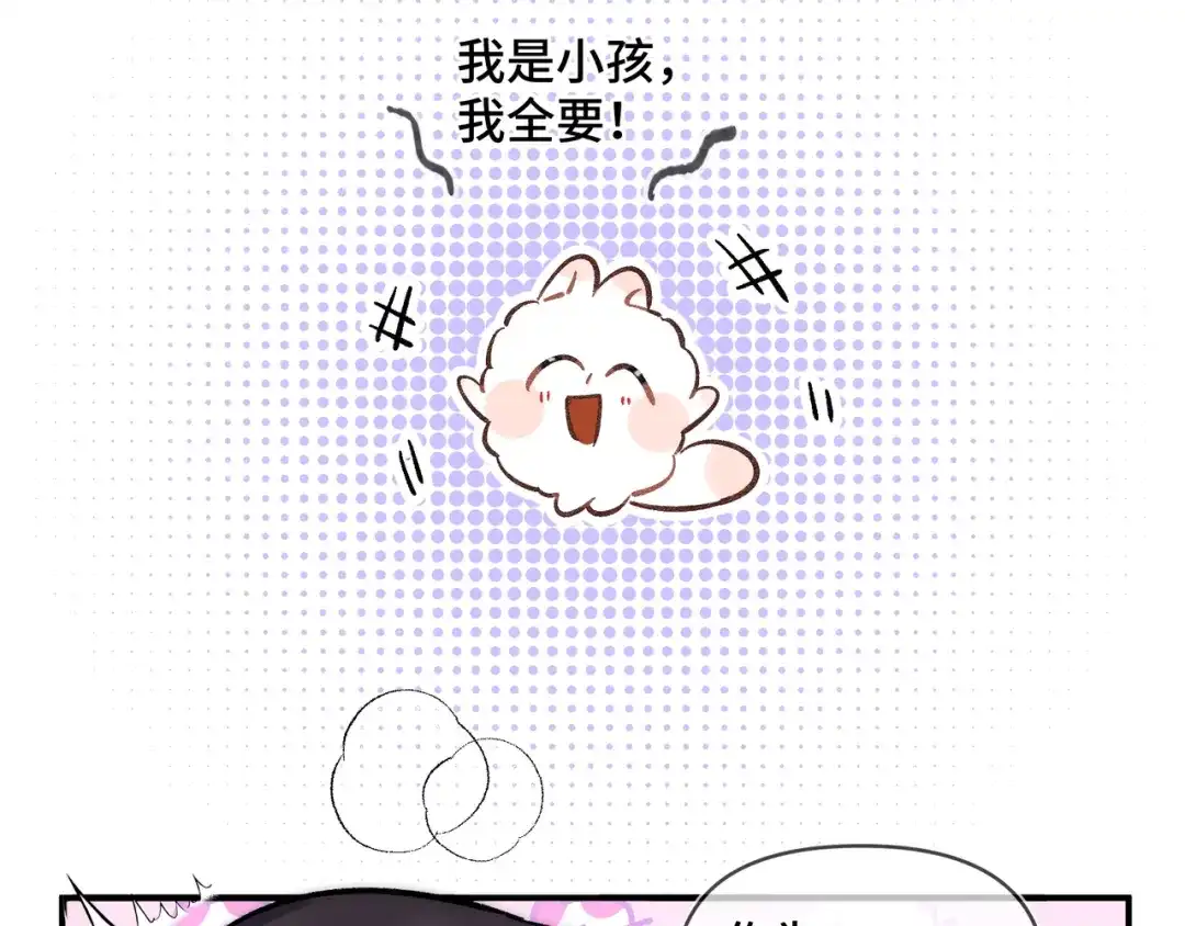 《日与夜》小剧场 第8页
