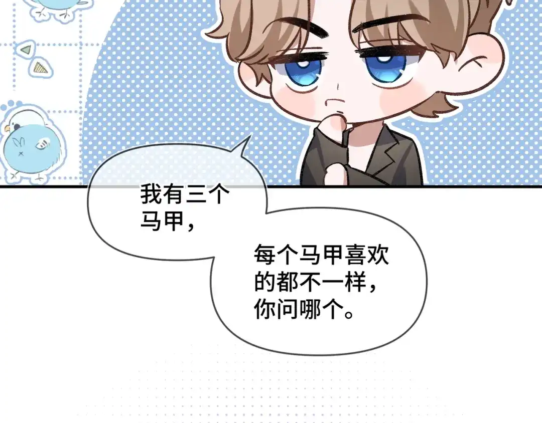 《日与夜》小剧场 第7页