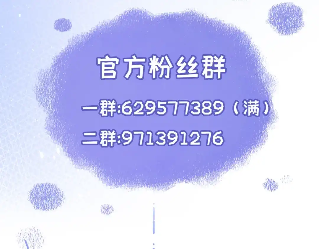《日与夜》小剧场 第22页