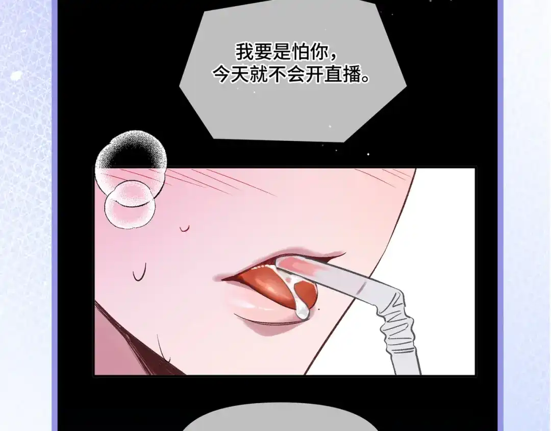 《日与夜》小剧场 第18页