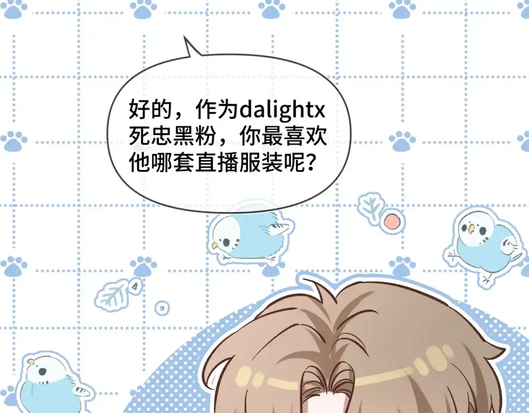 《日与夜》小剧场 第6页