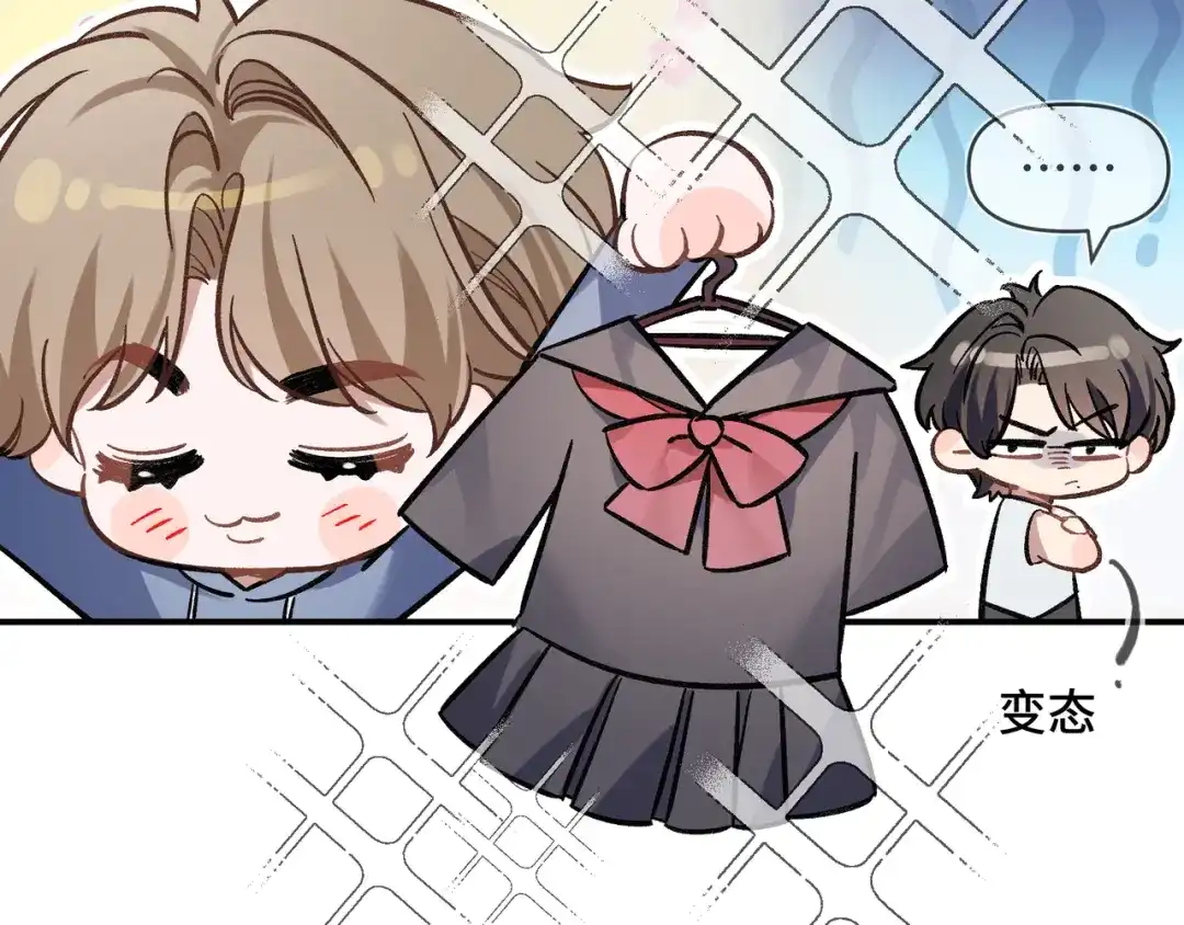 《日与夜》小剧场 第14页
