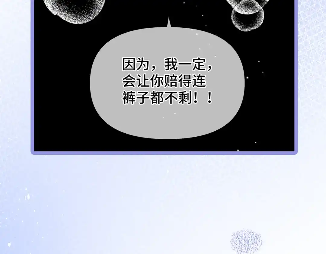 《日与夜》小剧场 第21页