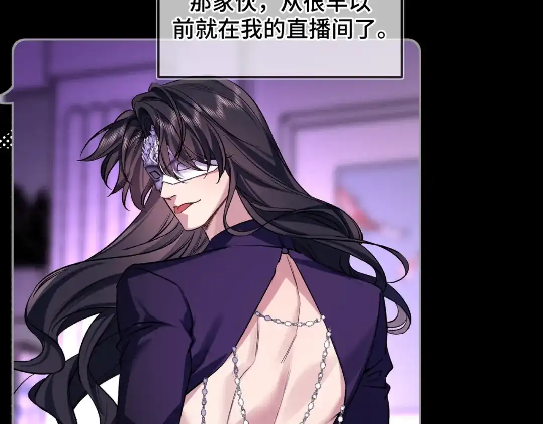 《日与夜》第十六话 没怕过！ 第6页