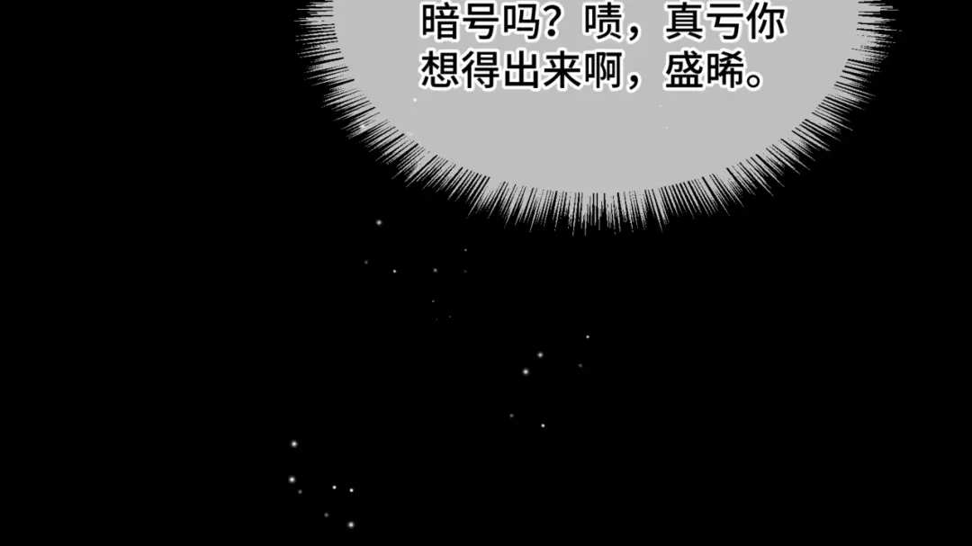 《日与夜》第十六话 没怕过！ 第52页