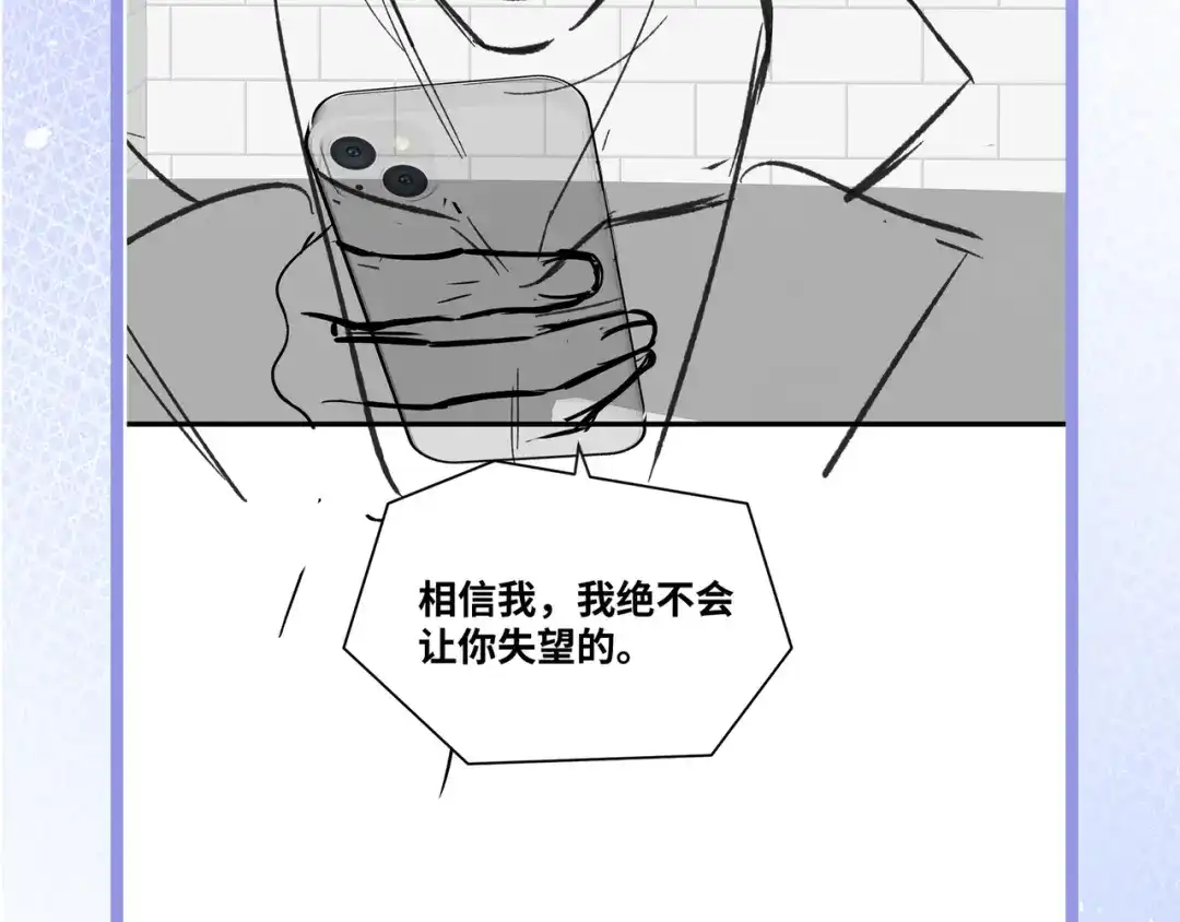 《日与夜》第十六话 没怕过！ 第86页