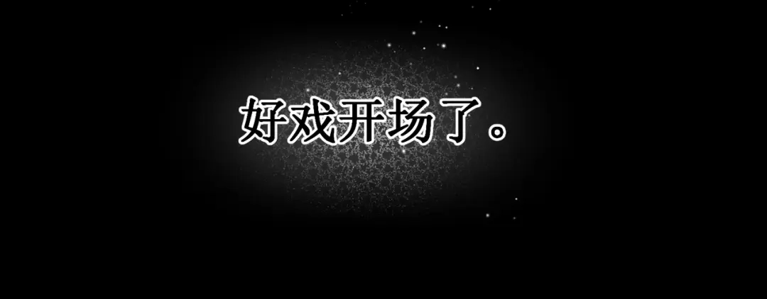 《日与夜》第十六话 没怕过！ 第35页