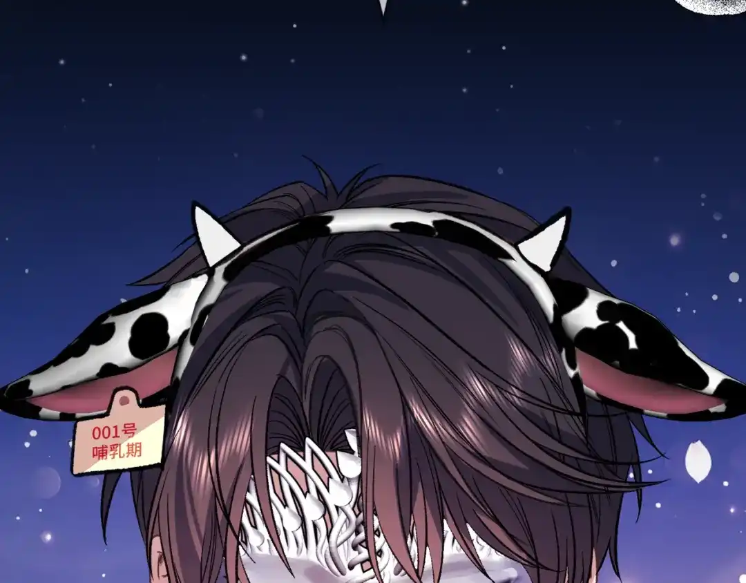 《日与夜》第十六话 没怕过！ 第61页