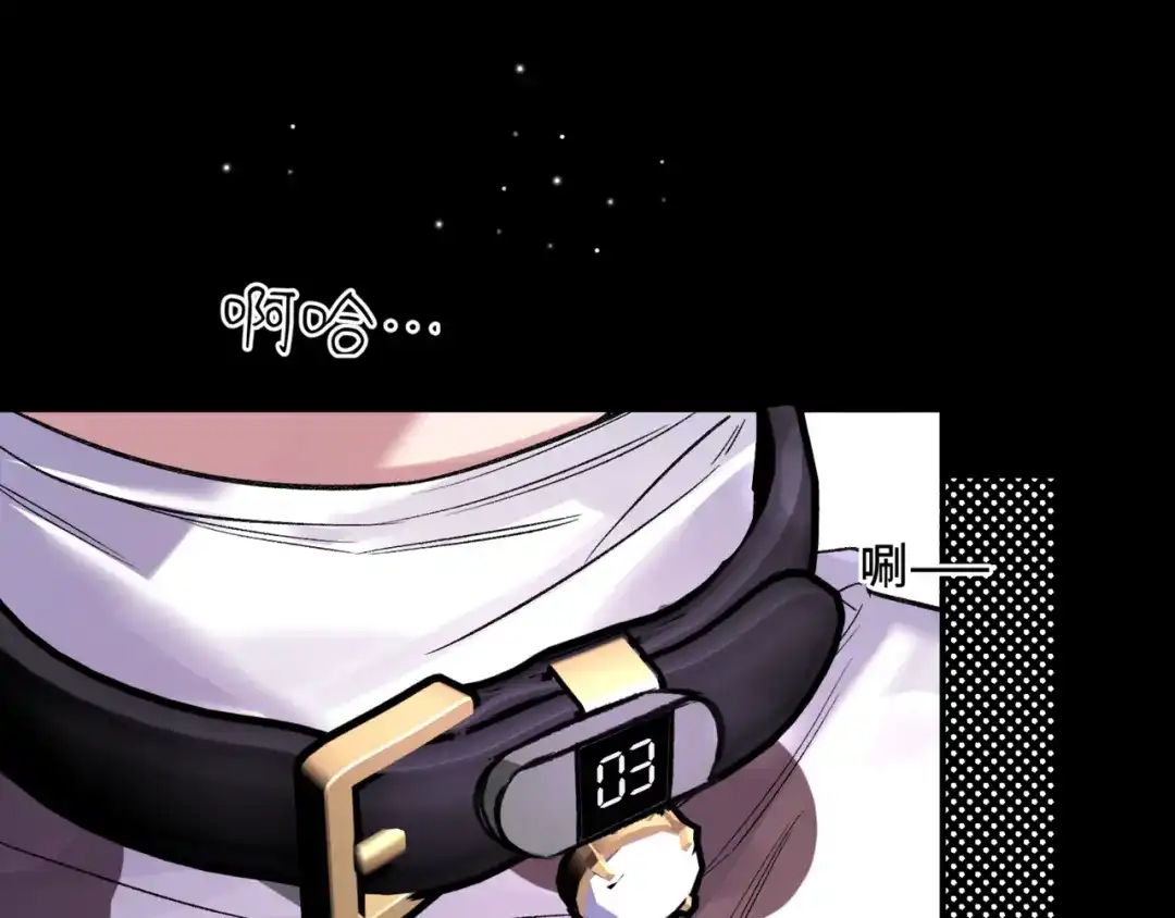 《日与夜》第十六话 没怕过！ 第42页
