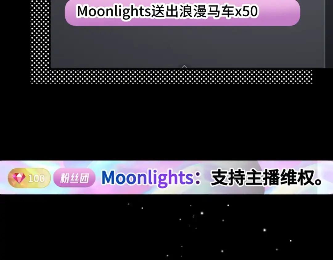 《日与夜》第十六话 没怕过！ 第68页