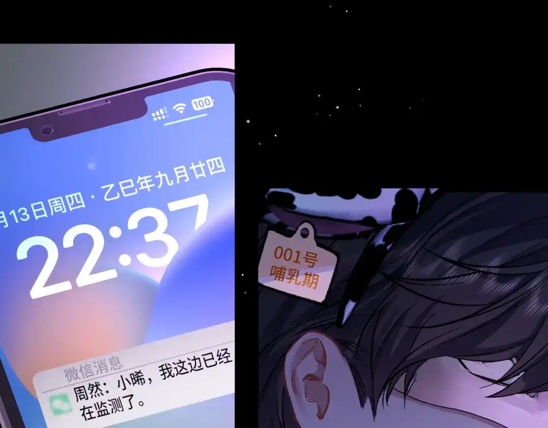 《日与夜》第十六话 没怕过！ 第33页
