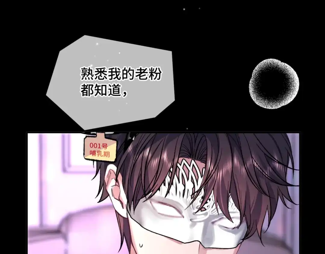 《日与夜》第十六话 没怕过！ 第55页
