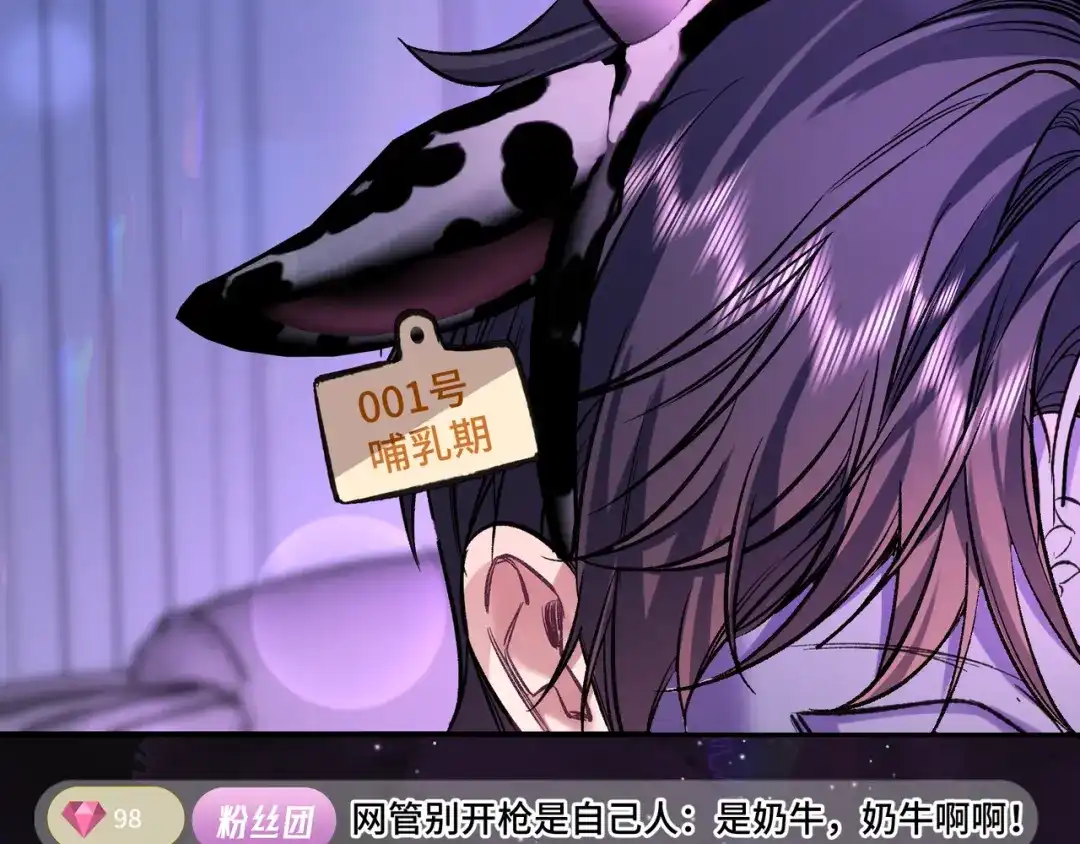 《日与夜》第十六话 没怕过！ 第24页