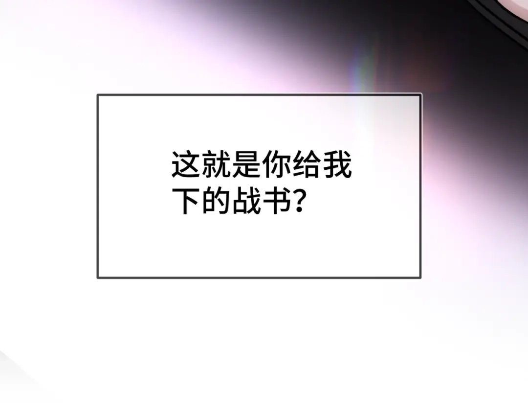 《日与夜》第十六话 没怕过！ 第76页