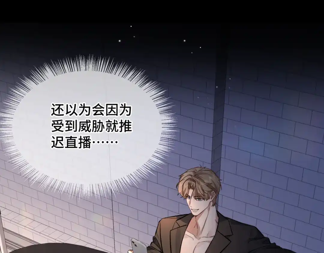 《日与夜》第十六话 没怕过！ 第16页