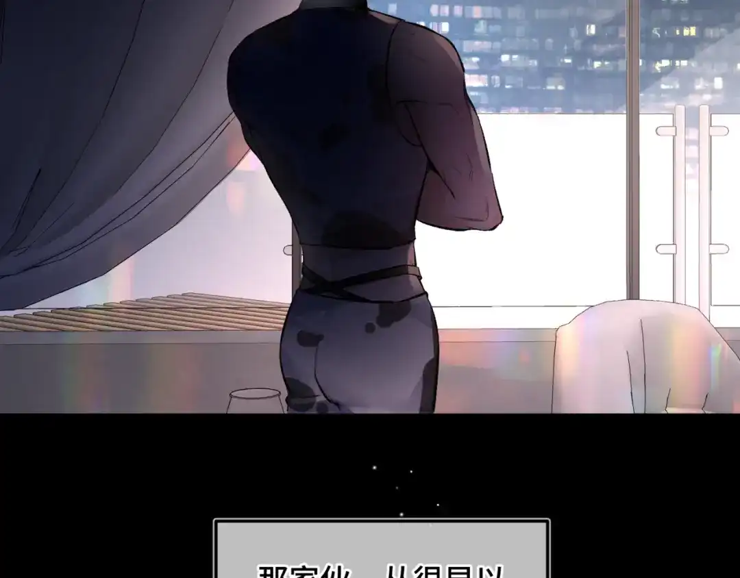 《日与夜》第十六话 没怕过！ 第5页