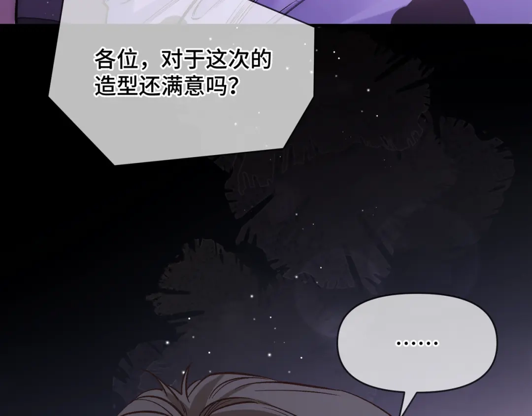 《日与夜》第十六话 没怕过！ 第28页