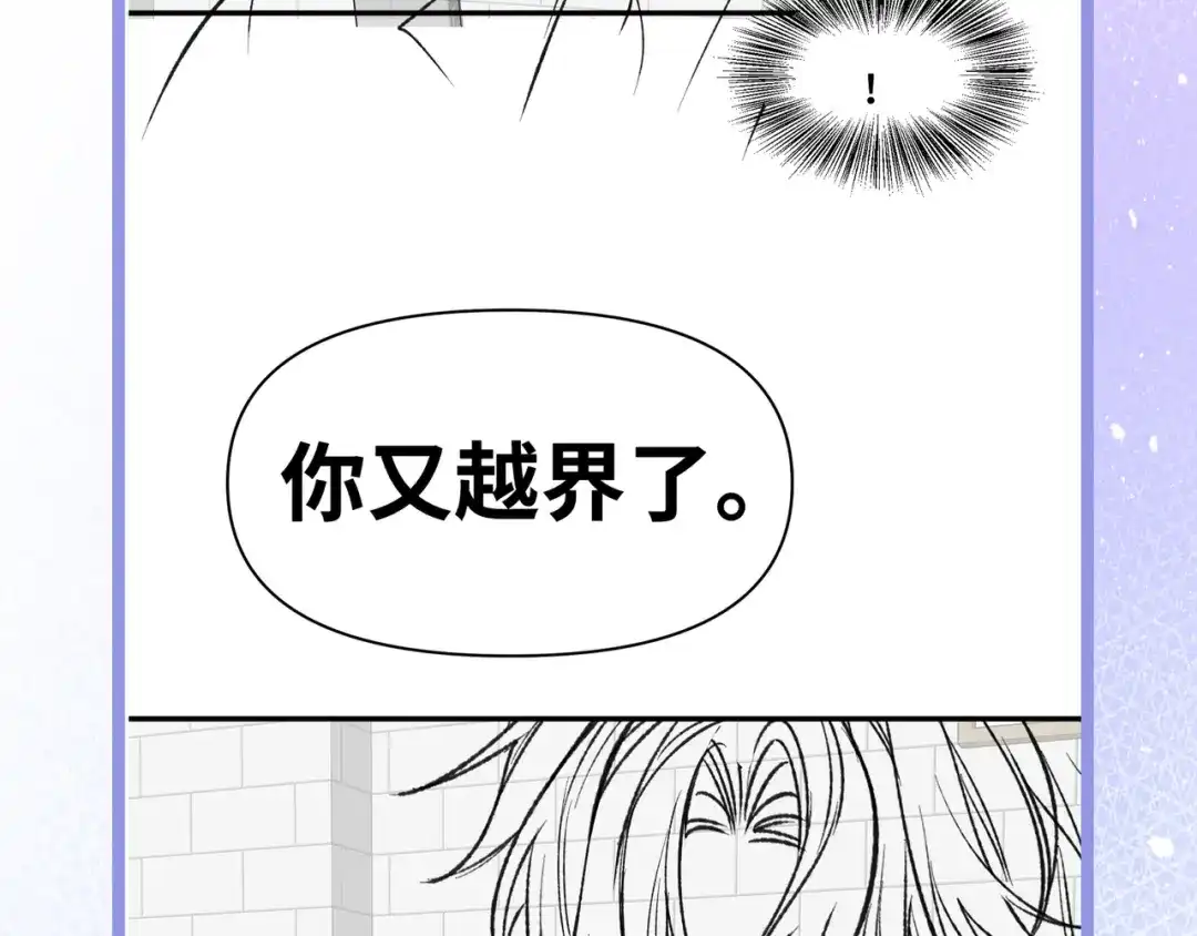 《日与夜》第十六话 没怕过！ 第88页