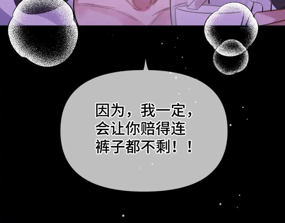 《日与夜》第十六话 没怕过！ 第63页