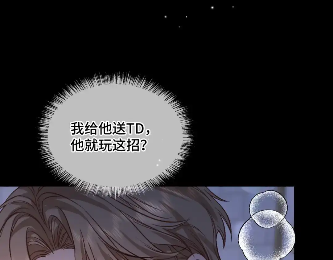 《日与夜》第十六话 没怕过！ 第50页