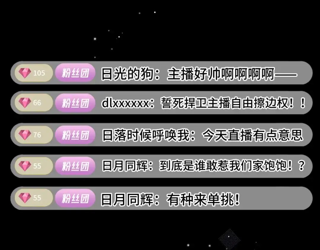 《日与夜》第十六话 没怕过！ 第64页