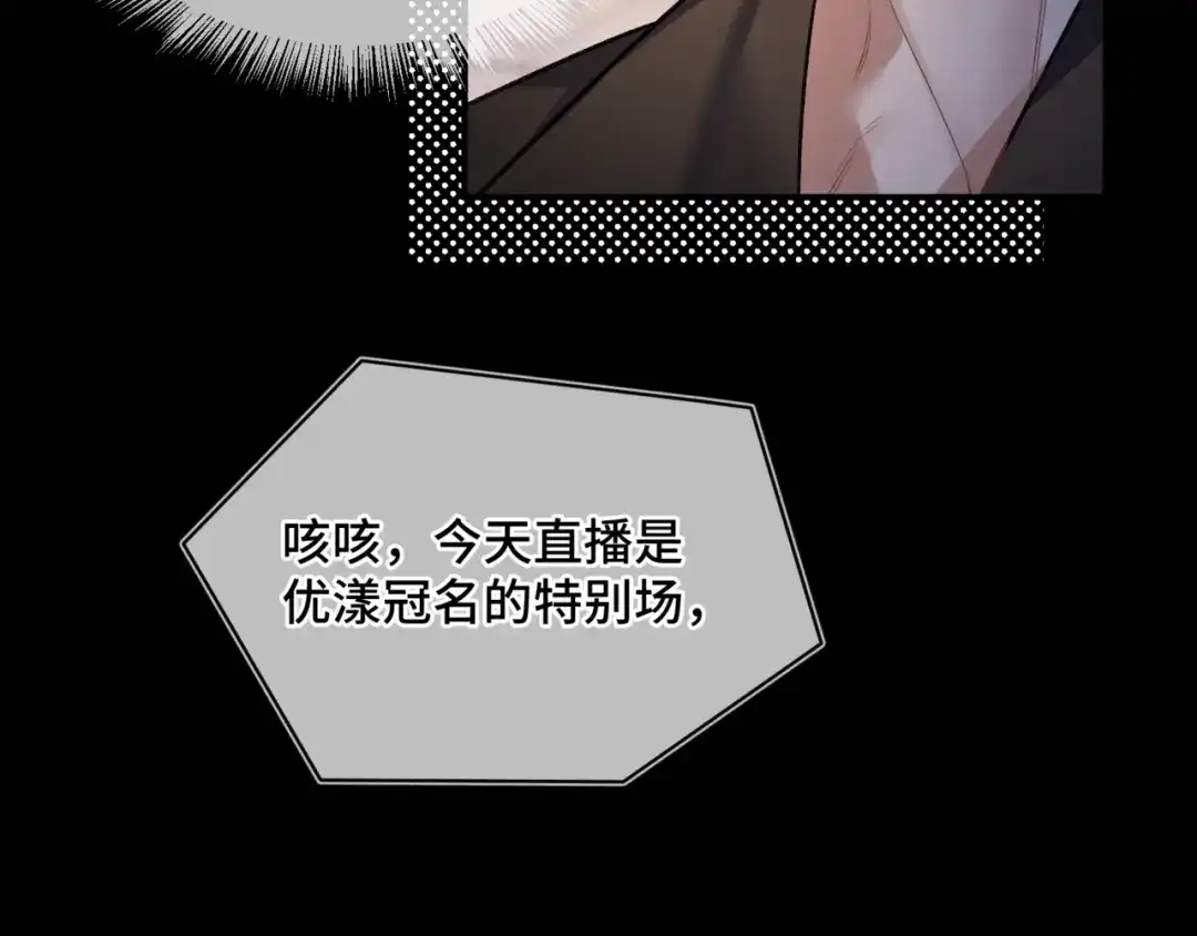 《日与夜》第十六话 没怕过！ 第19页