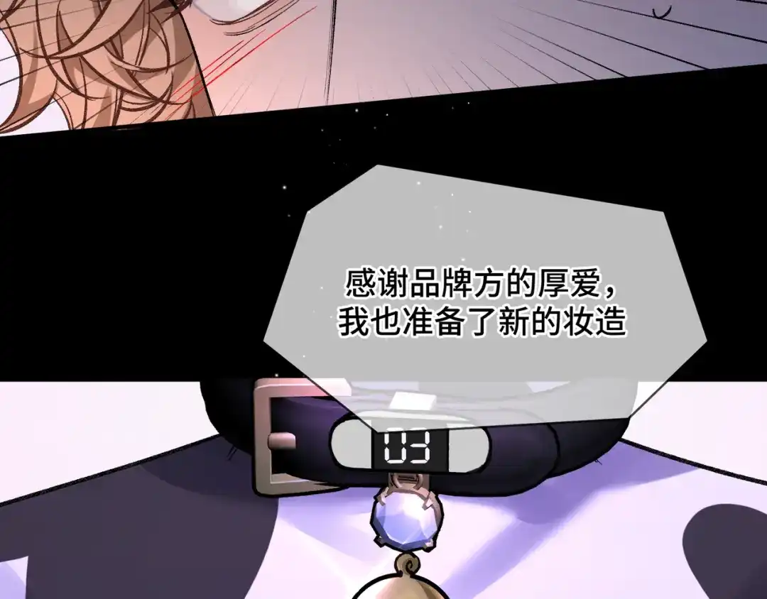 《日与夜》第十六话 没怕过！ 第21页