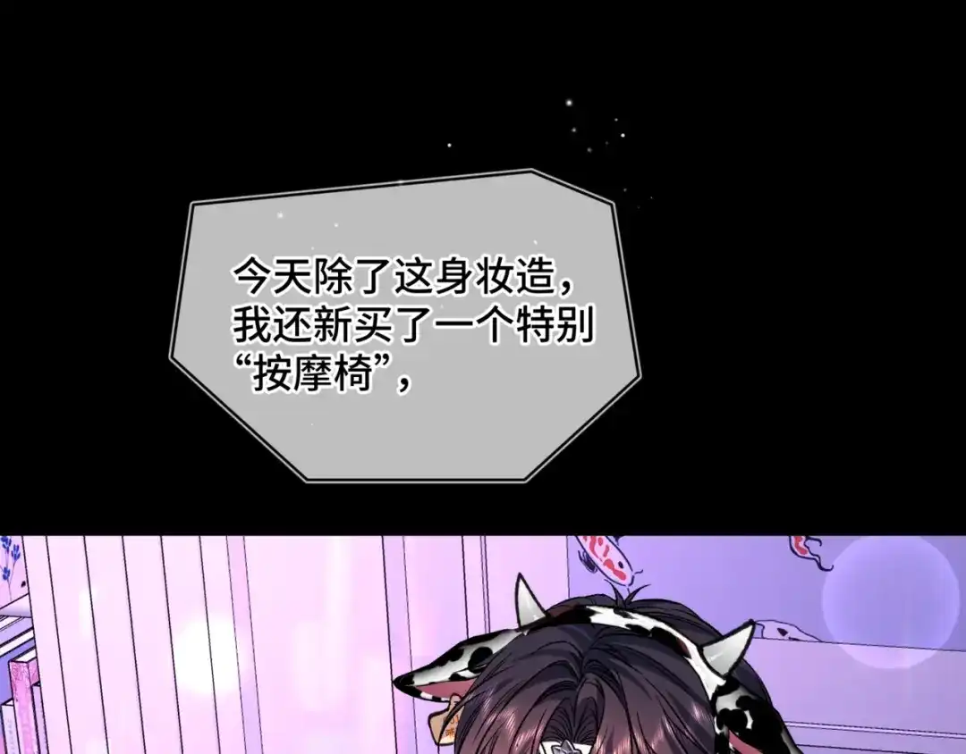 《日与夜》第十六话 没怕过！ 第36页