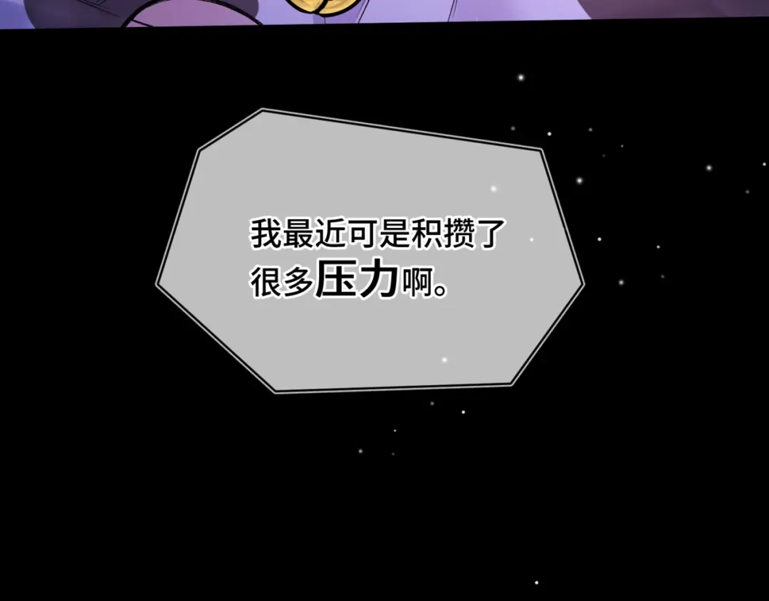 《日与夜》第十六话 没怕过！ 第49页