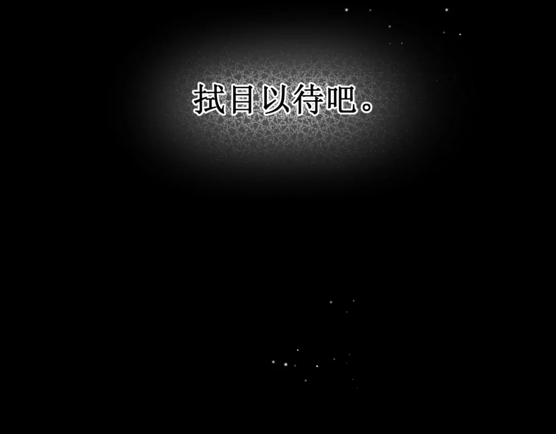 《日与夜》第十六话 没怕过！ 第15页