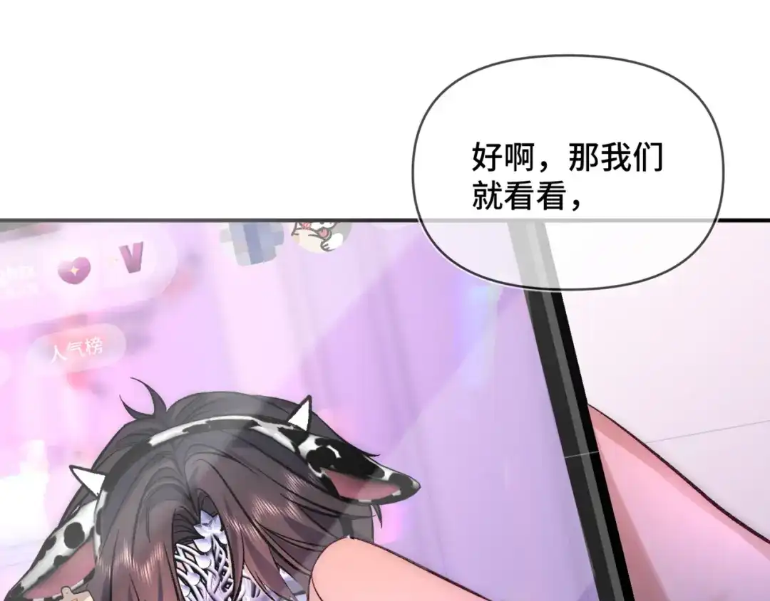 《日与夜》第十六话 没怕过！ 第77页